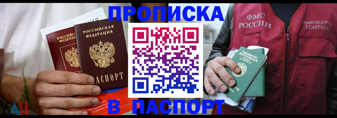 найти адрес прописки в Суворове