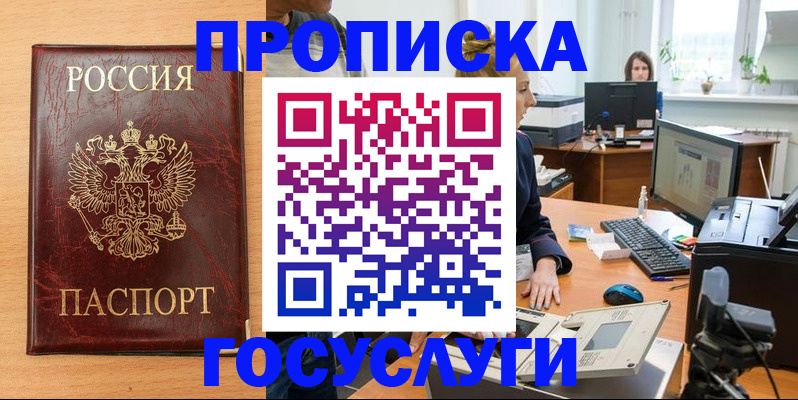 где прописаться в Суворове