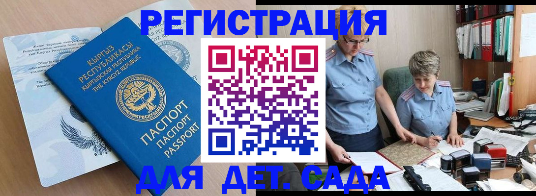 прописка законно в Суворове