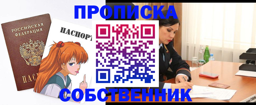временная регистрация адрес в Суворове