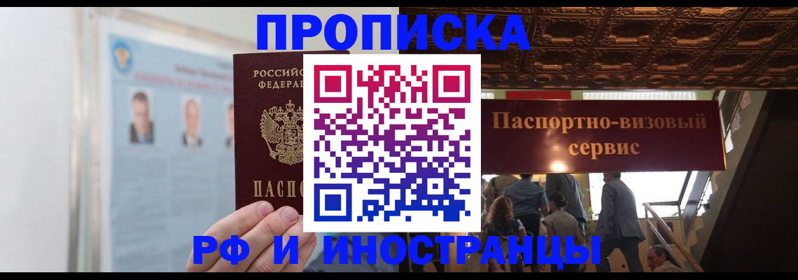 временная регистрация в Суворове