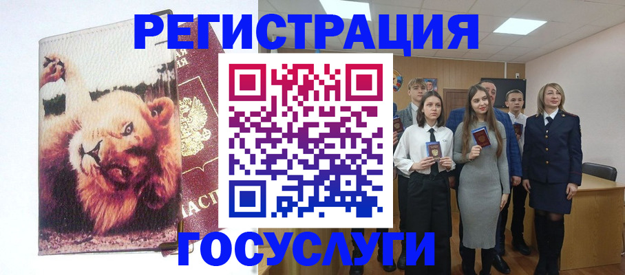 прописка для работы в Суворове