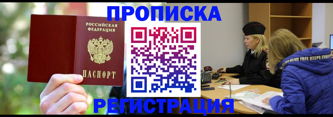 временная регистрация 2025 в Суворове