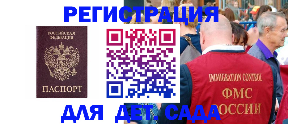 прописка в Суворове