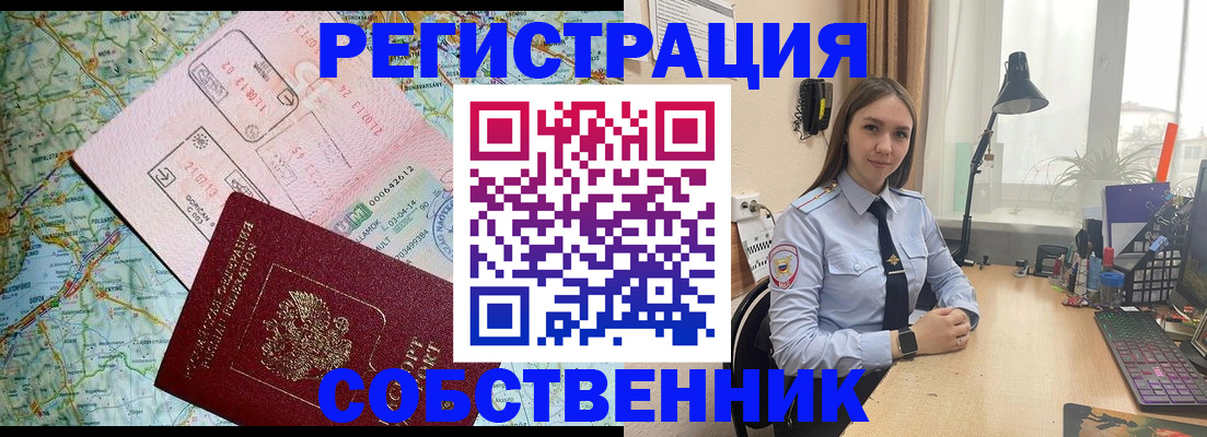 прописка для военкомата в Суворове