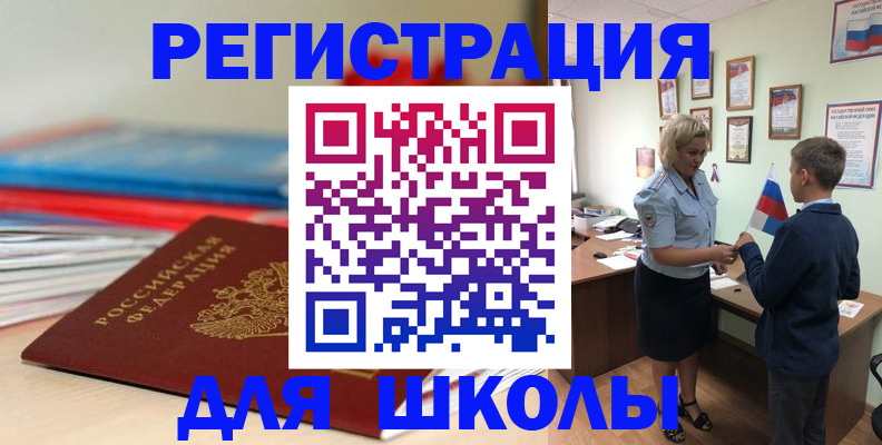 временная регистрация собственник в Суворове
