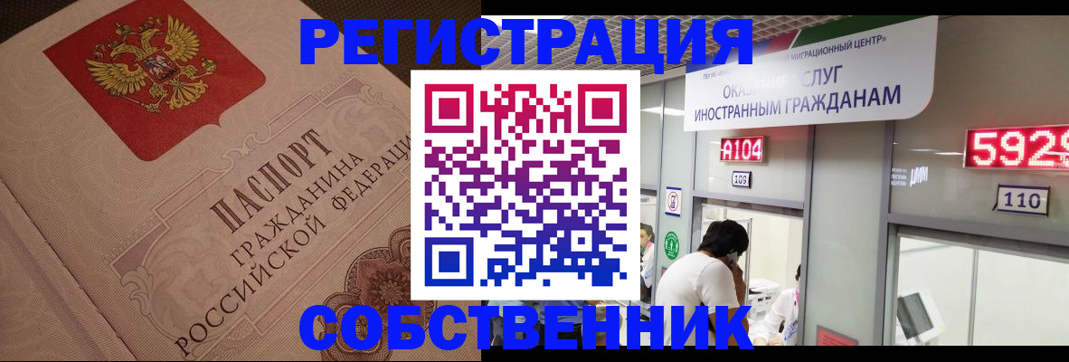 временная регистрация для школы в Суворове